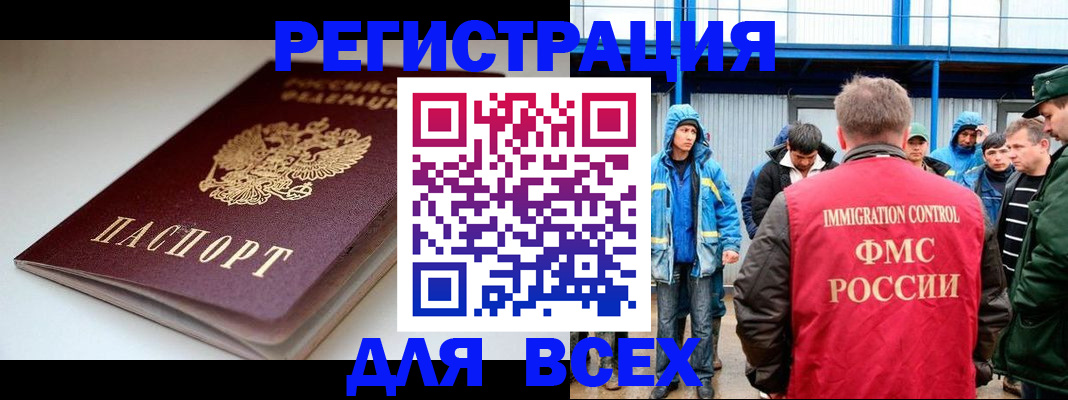 временная регистрация надежно в Удомле