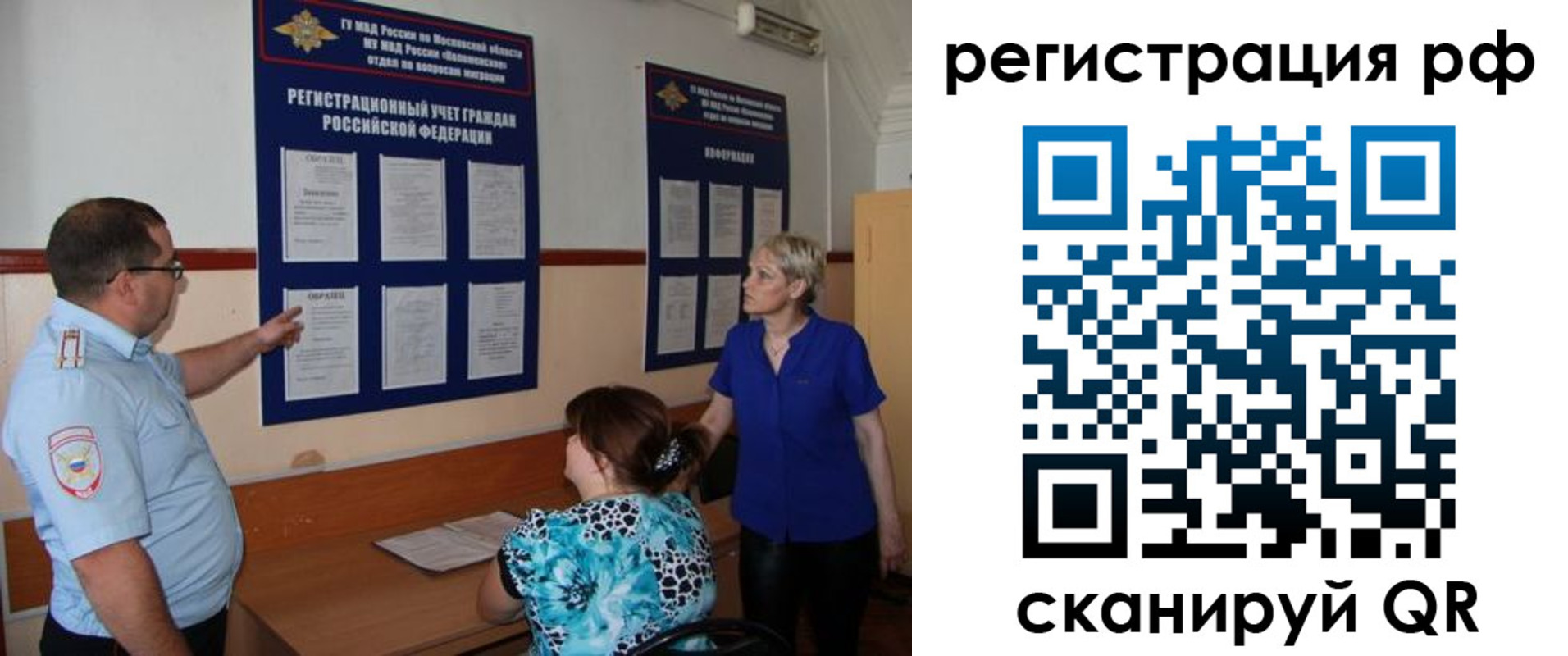 временная регистрация 2025 в Удомле