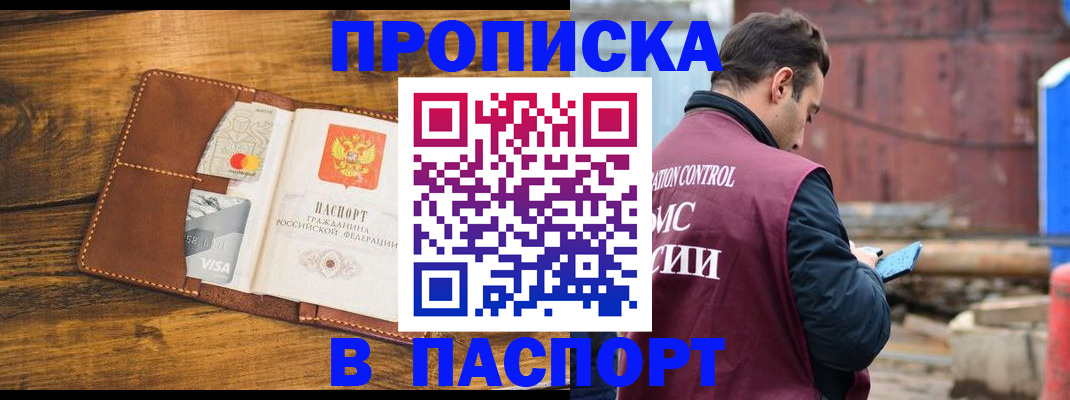 временная регистрация в Удомле