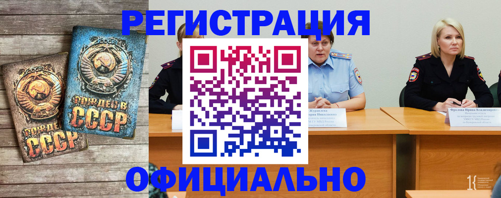временная регистрация в квартире в Удомле