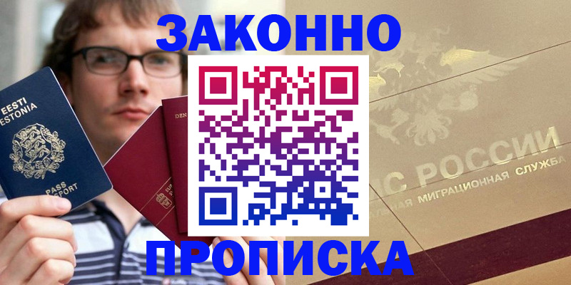 временная регистрация поиск в Удомле